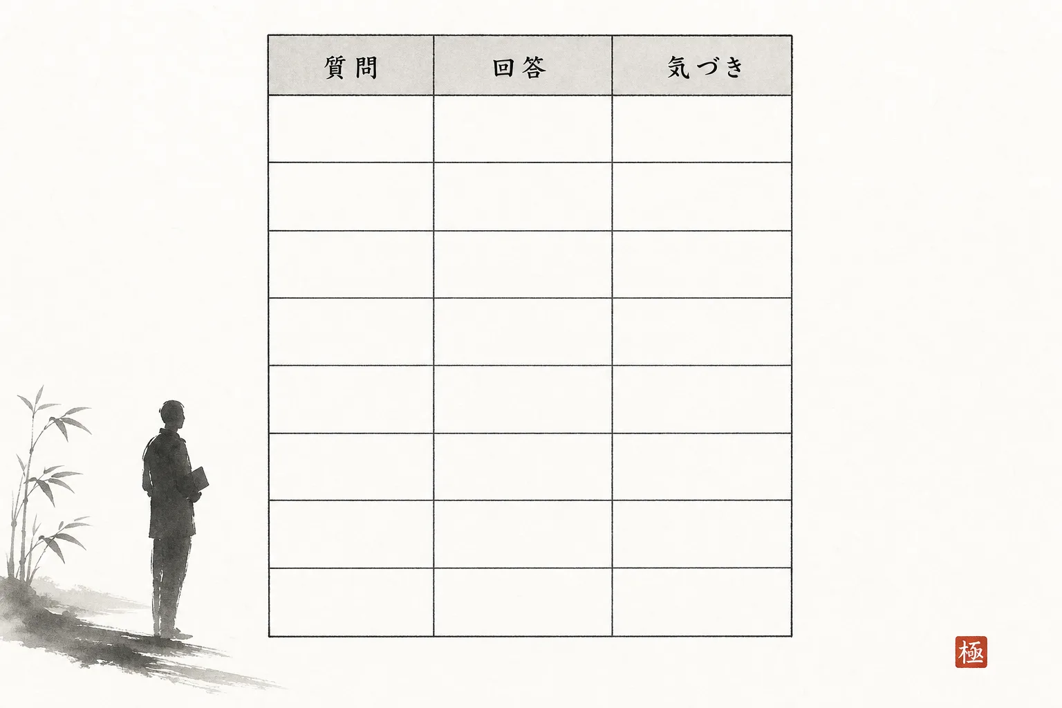 A4用紙に3列8行のマス目を配置したシートレイアウト図